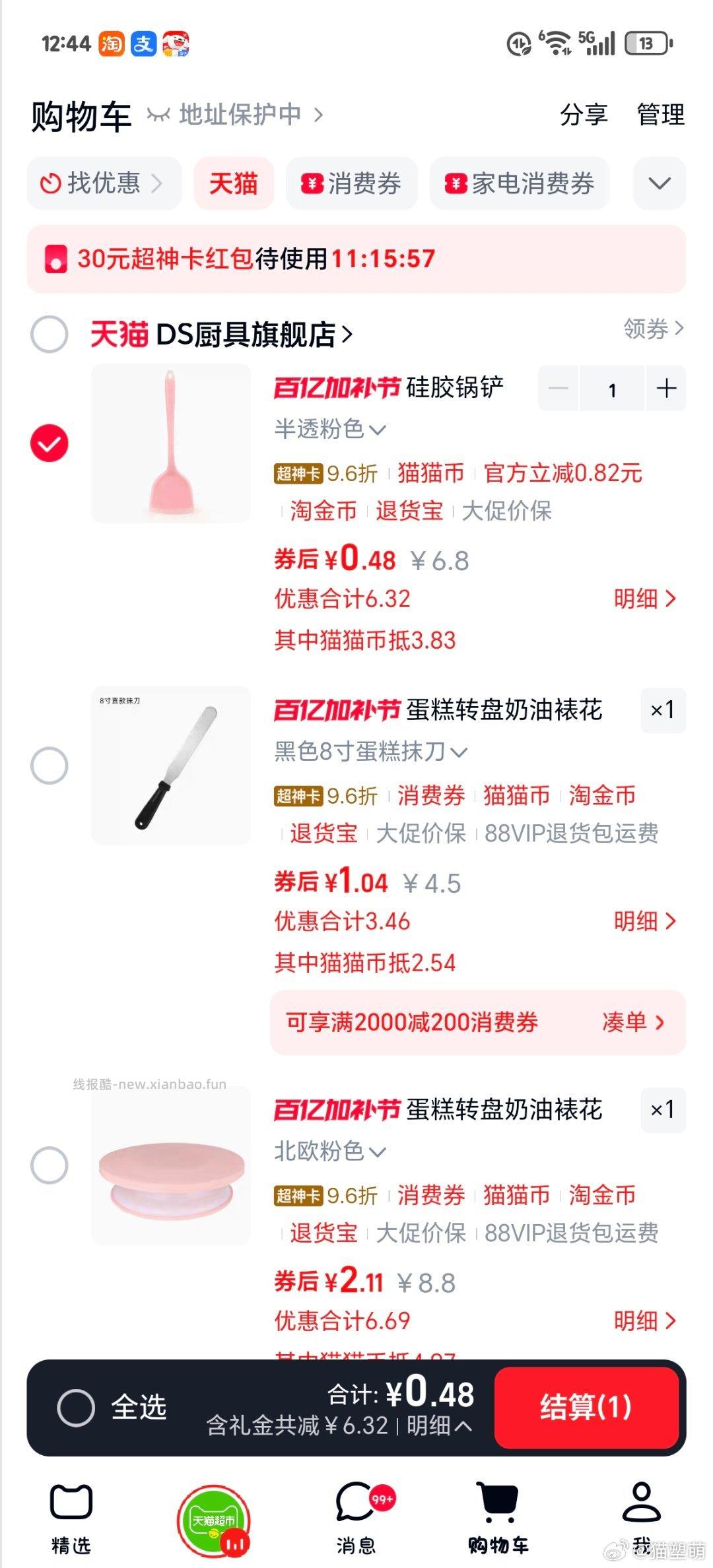 mmb昨天铲子买过的 可以买这个 有1r的回购礼金 - 线报酷
