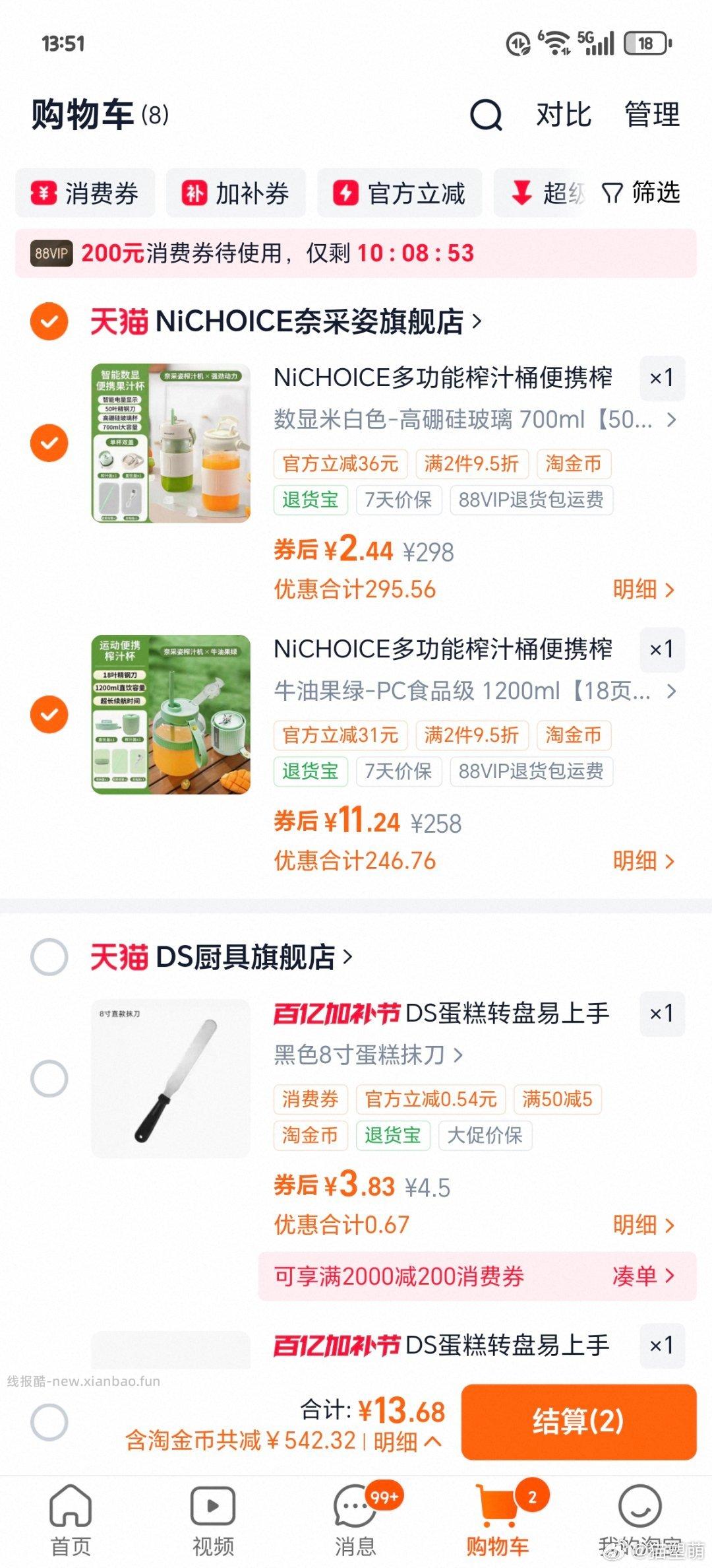 tjb榨汁杯 价格还行 没买过这个牌子 不知道好不好用 - 线报酷