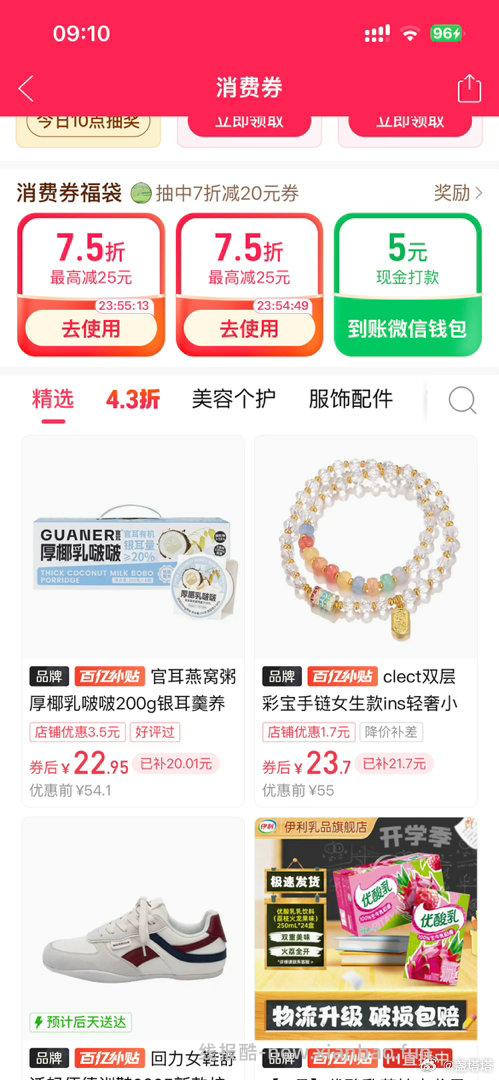 有水 ​​​ - 线报酷