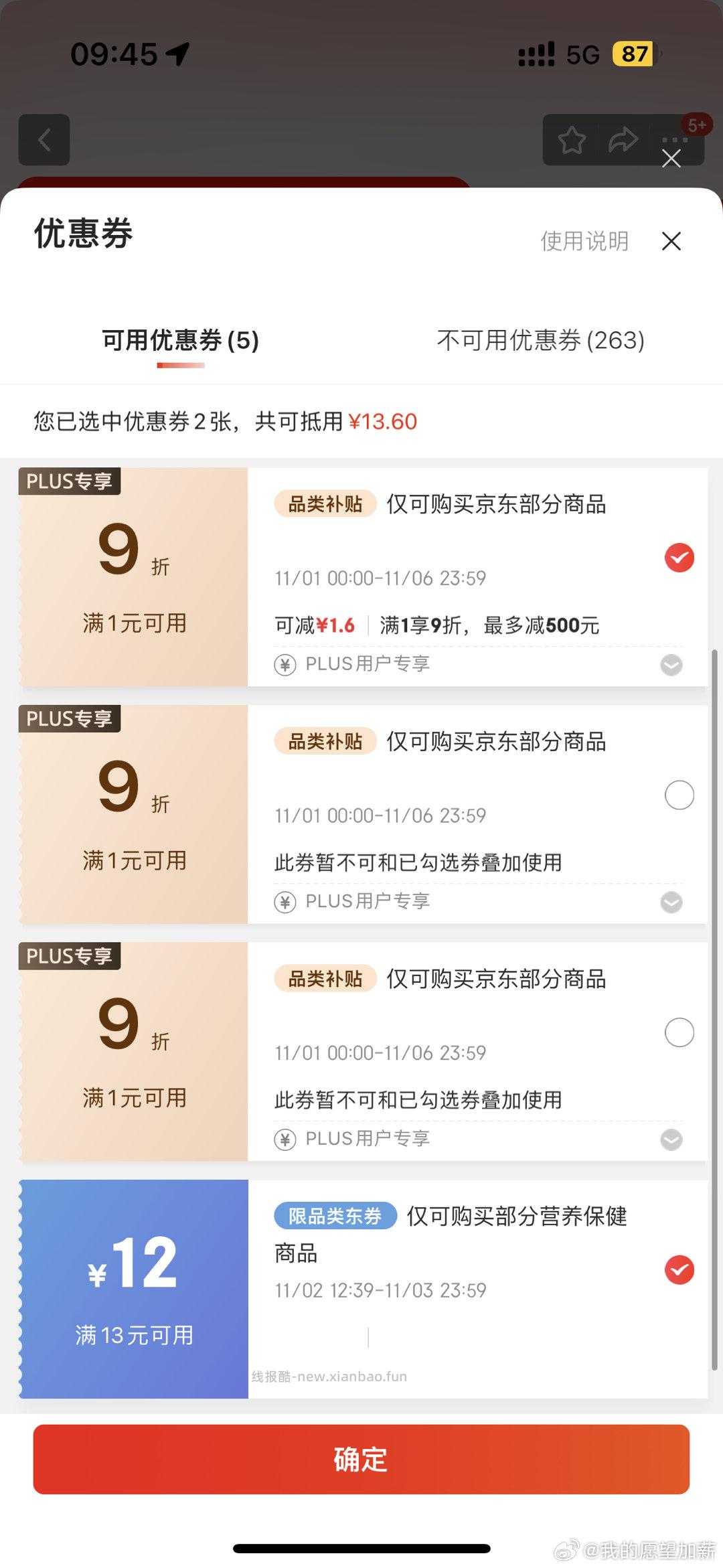 180g燕窝牛奶有13-12部分营养保健+首单2+小红包/叠加九折券没货的地区可赠礼 - 线报酷