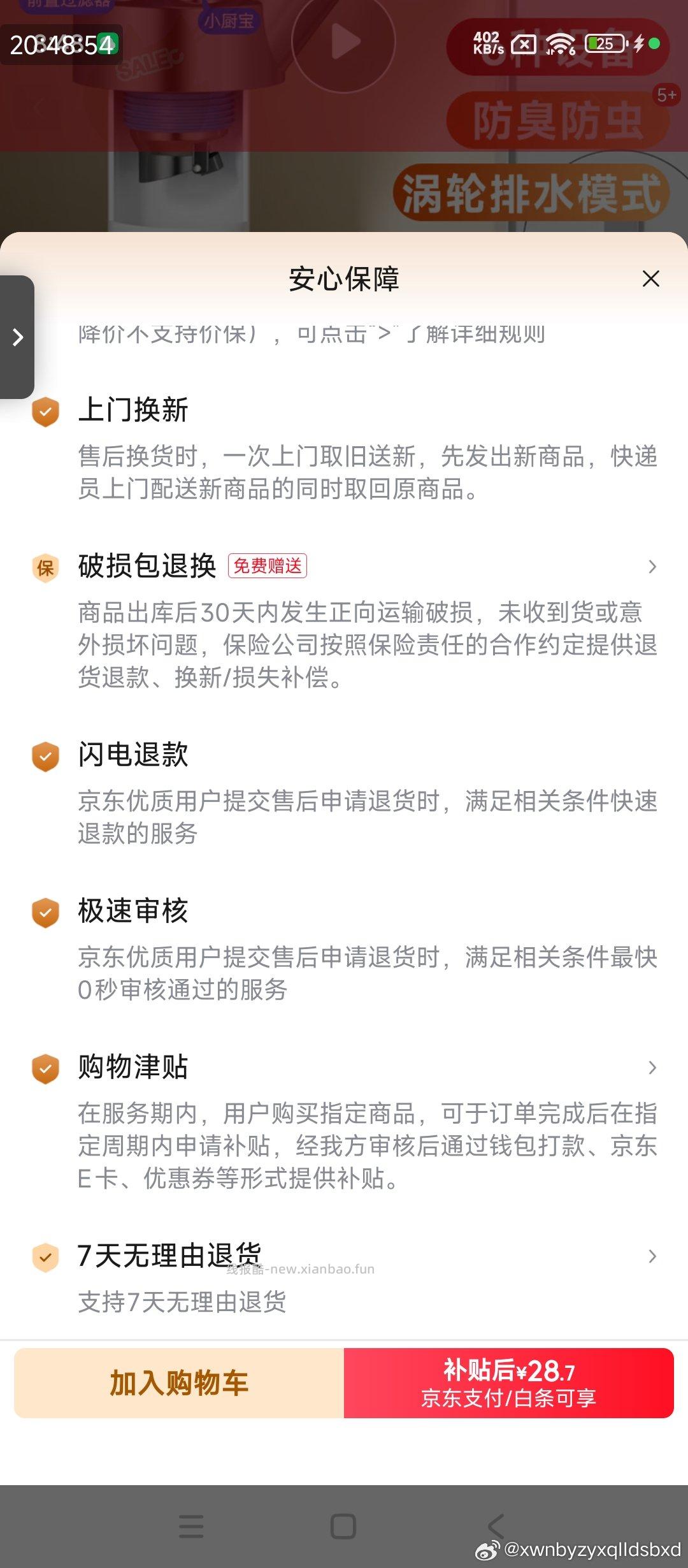关于买点破烂反薅这件事 - 线报酷