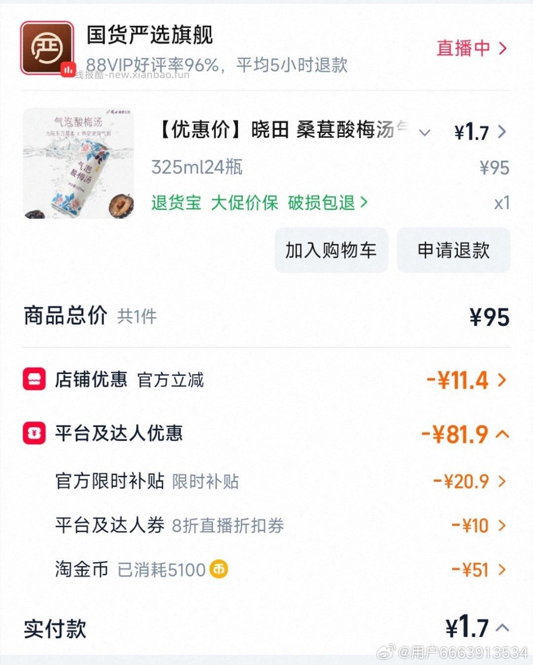 过jbt 折券 🍚3 - 线报酷