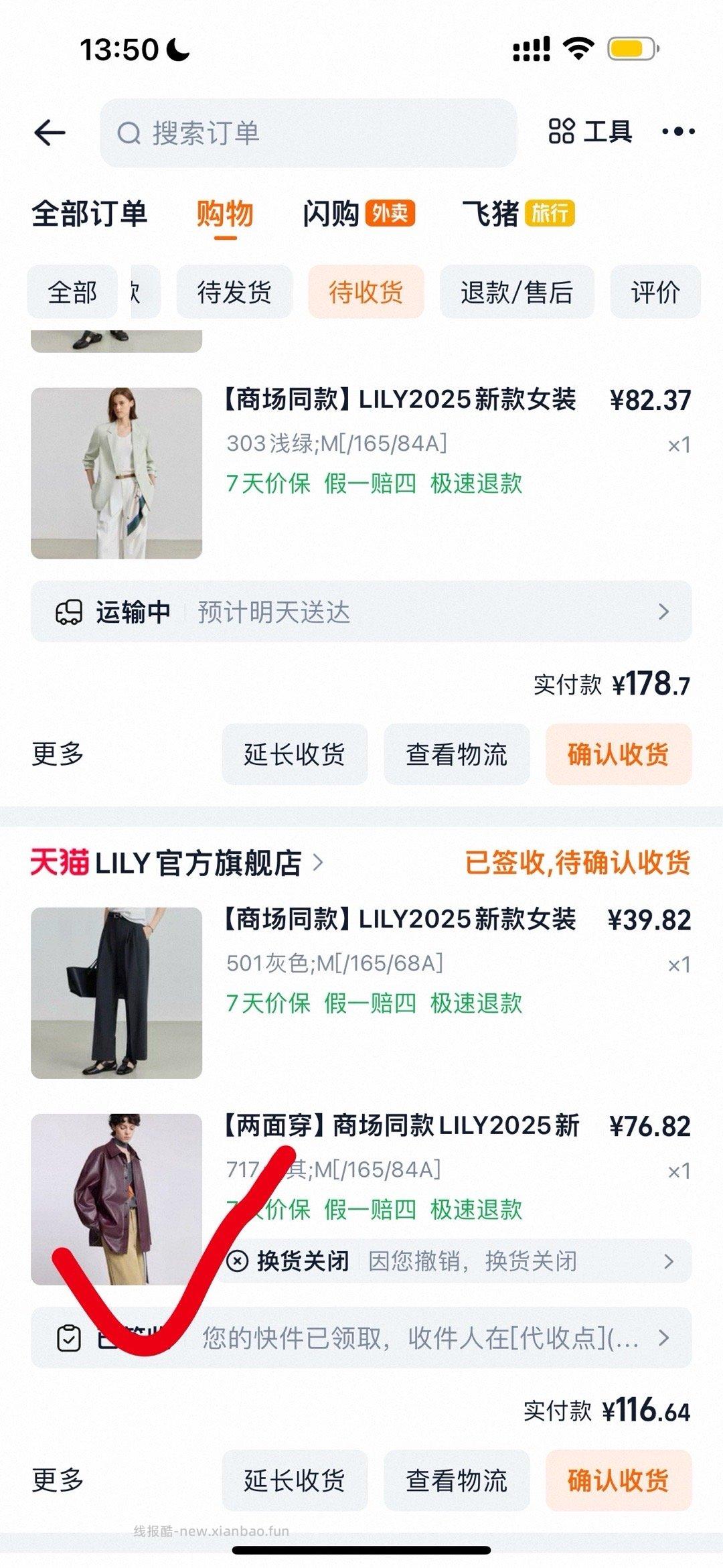 Lily买大了申请换货没通过还发了这个 - 线报酷