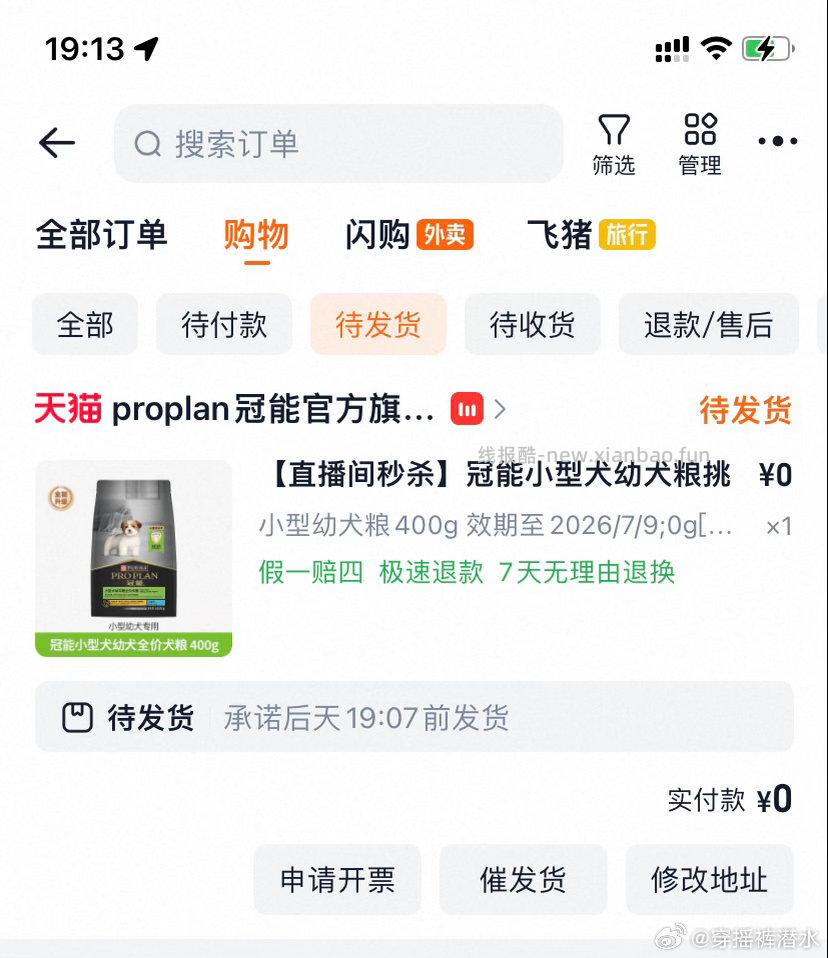 zbj 40号🔗5.9 新客5➕观看1分钟2 可以0入手 - 线报酷