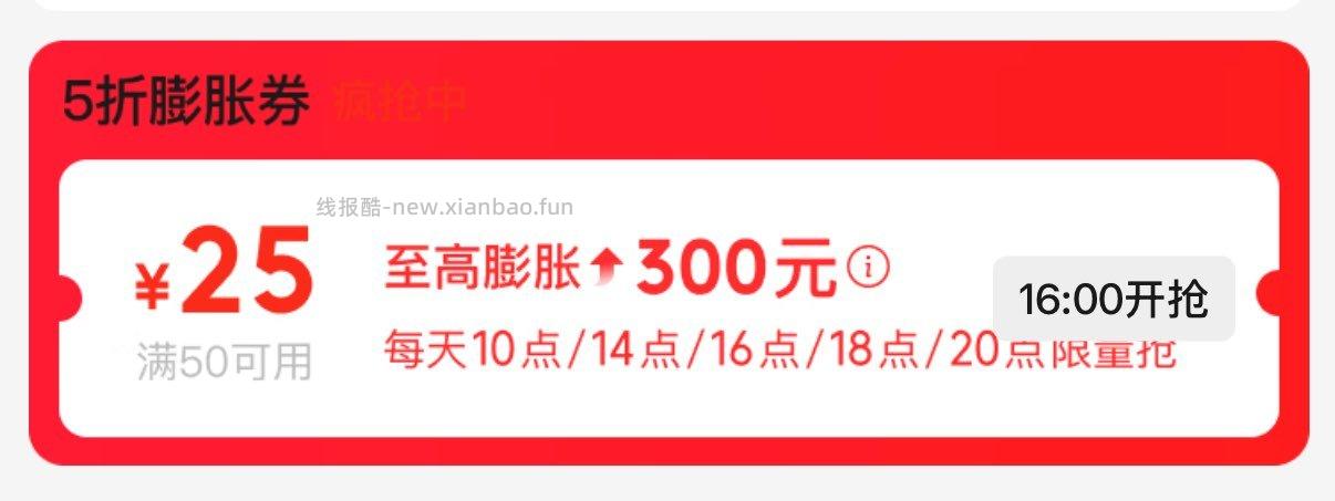 16点秒送17-16 医疗器械膨胀券 - 线报酷
