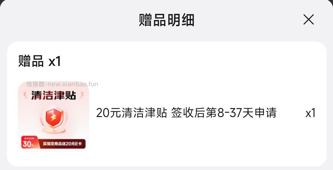 立白洗衣液3.2斤 27.7元 - 线报酷