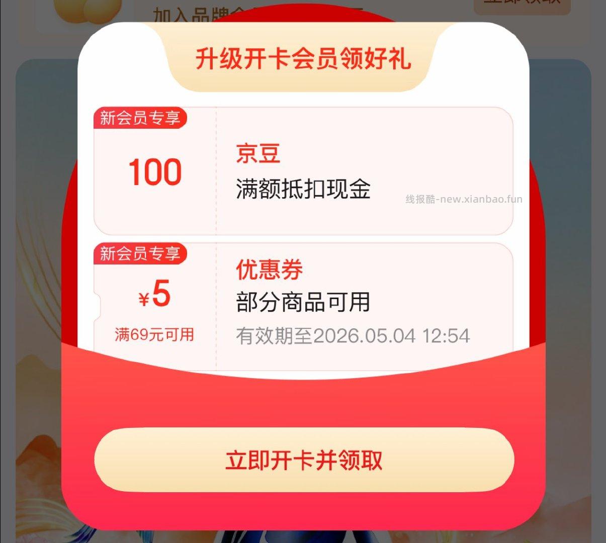 入会100豆 看不到忽略 - 线报酷