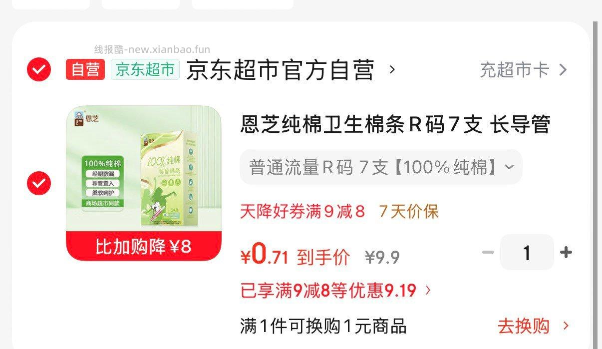 自测 砸奍9-8 点使用价格排序看看 - 线报酷