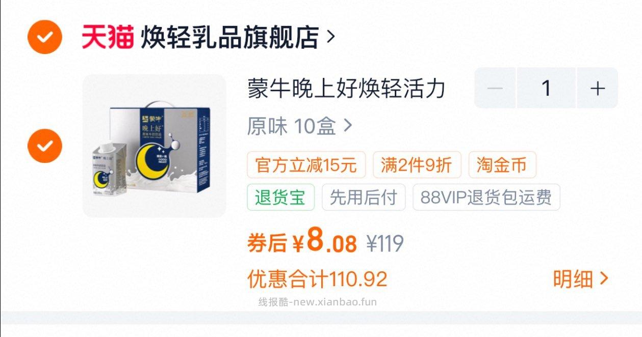 金币页面加购 - 线报酷