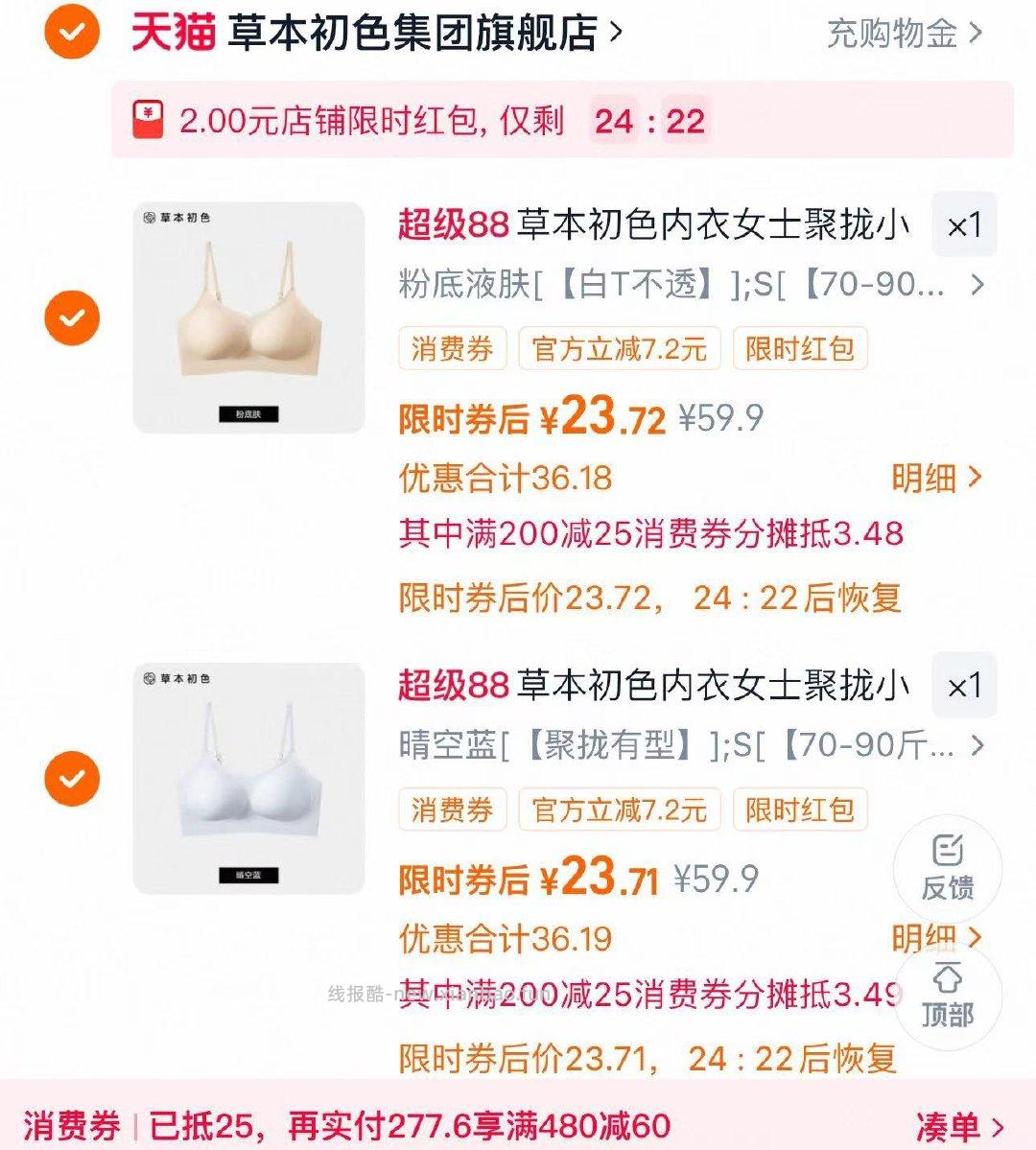 弹2店铺虹包 右上进桃金币 可凑肖菲券 47.4亓 折23.7/件 - 线报酷