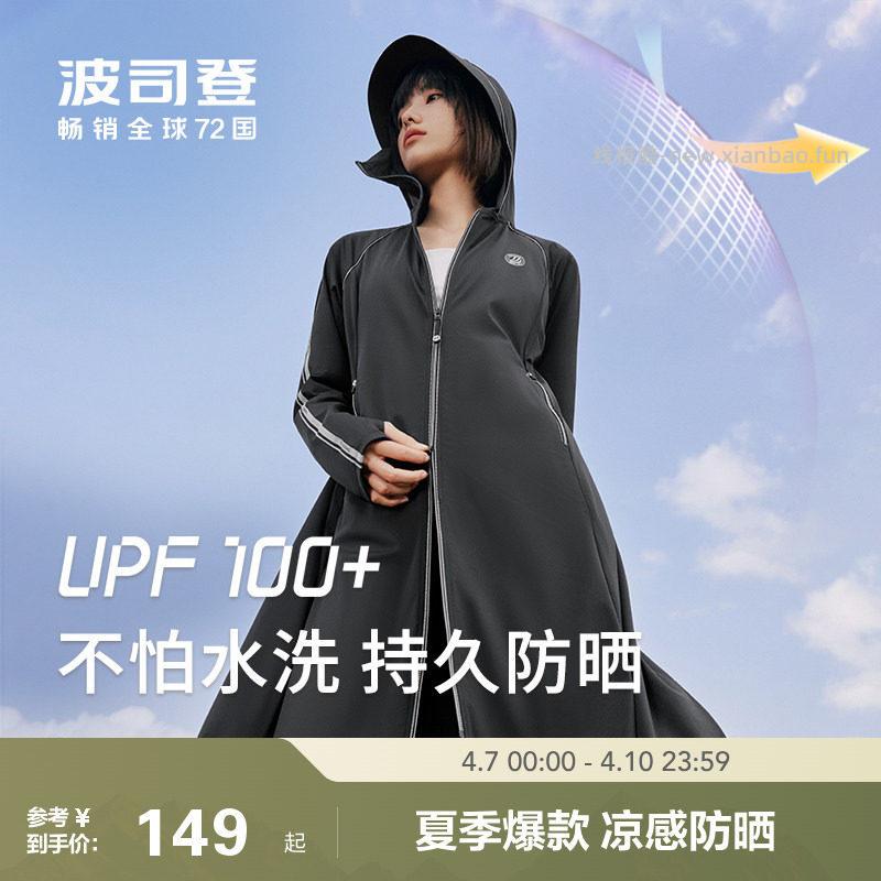 波司登户外防晒服女款 25元，波司登男款防晒衣 39元，波司登女款防晒 39元 - 线报酷