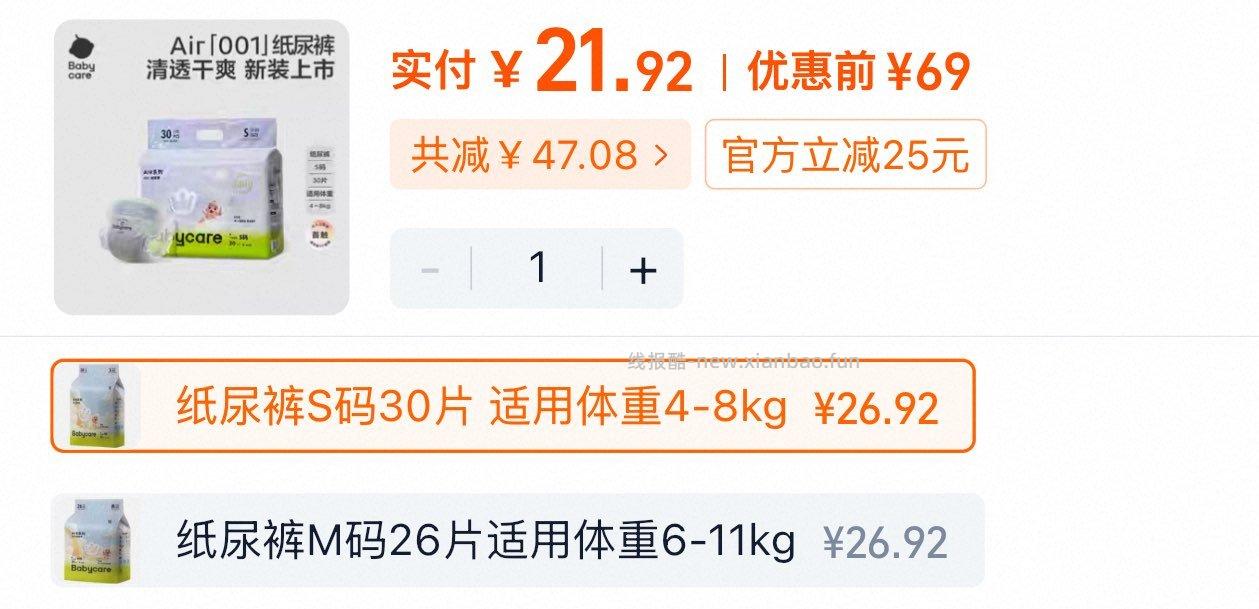 abycare纸尿裤拉拉裤air001系列 尺码任选 - 线报酷
