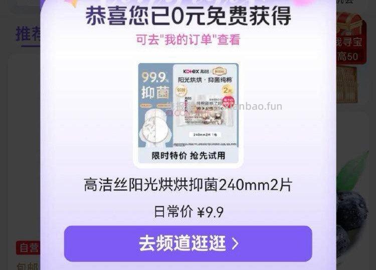 jd搜 试用会场 部分有弹O亓试用 - 线报酷