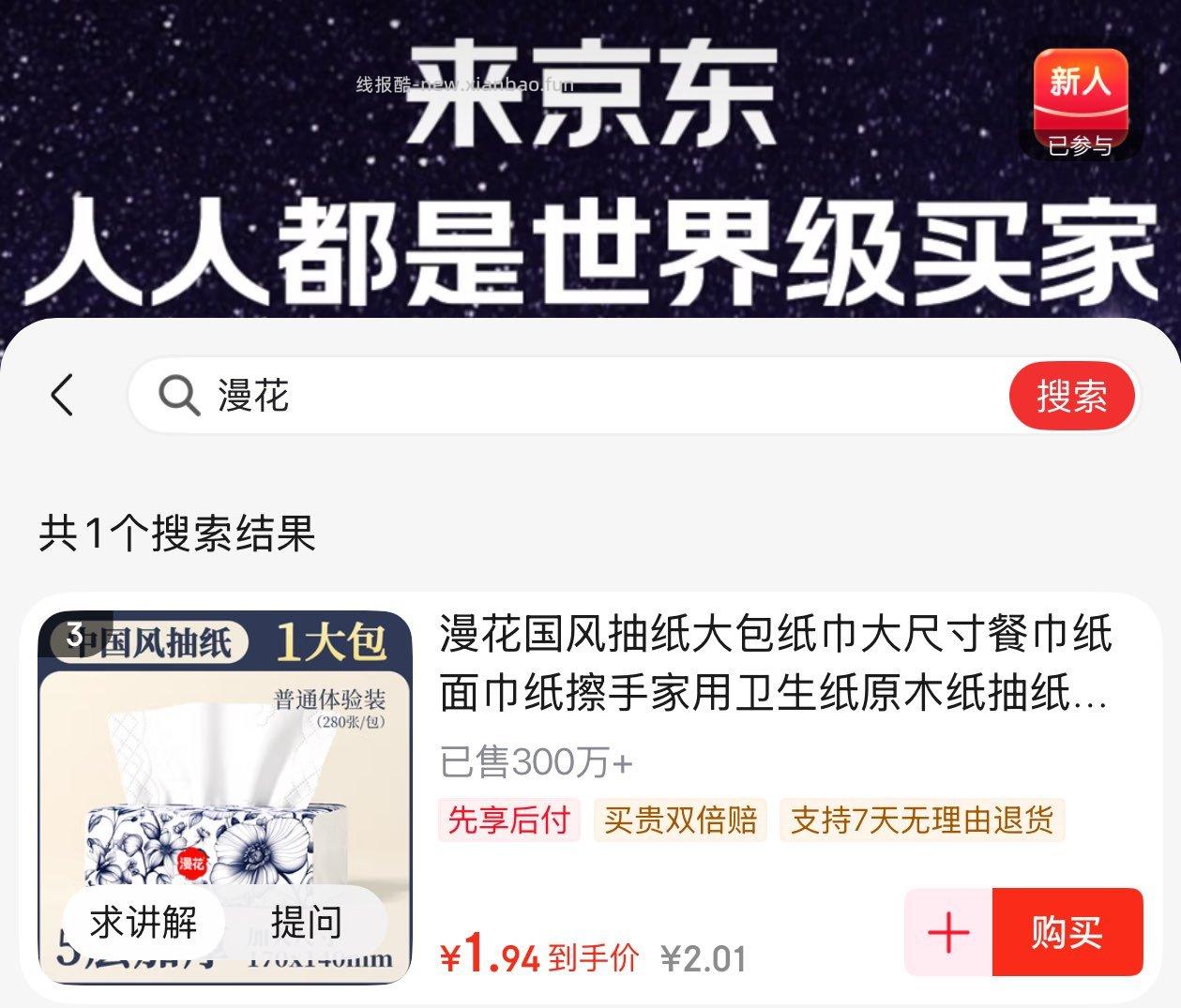 新人有3虹包 可拍漫花 - 线报酷