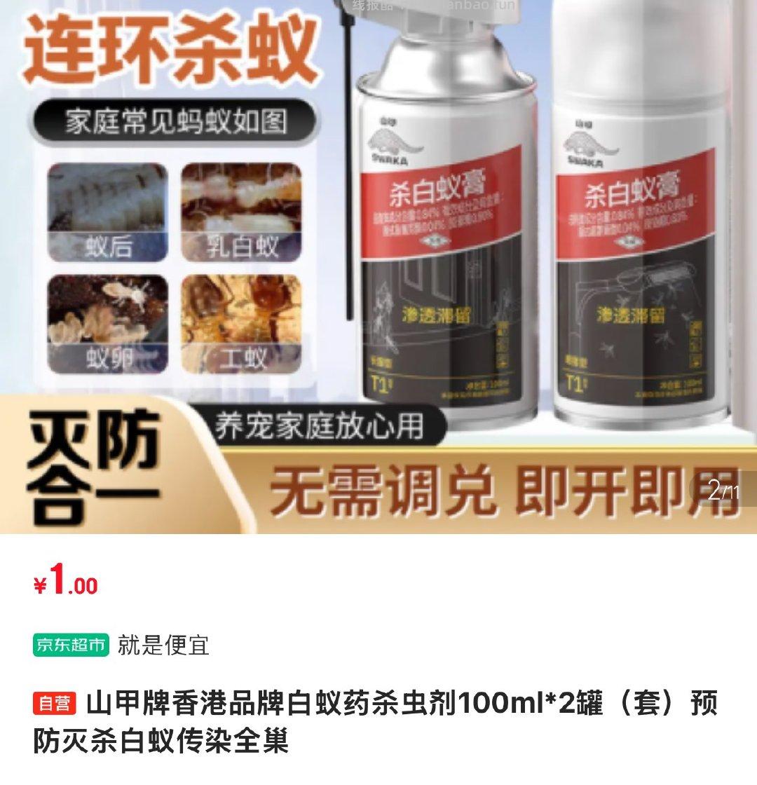 1yuan 今天也可以 - 线报酷