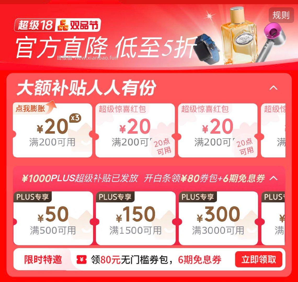 膨胀奍 - 线报酷