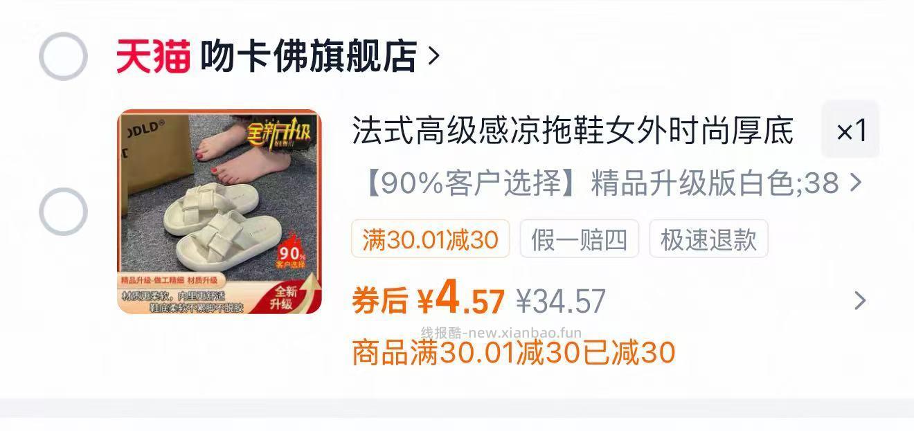 如图选项 4.57 - 线报酷