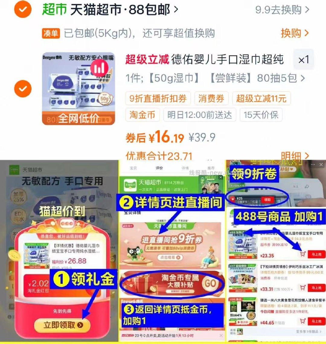 德佑婴儿湿巾纸手口专用80抽*5 16元 - 线报酷