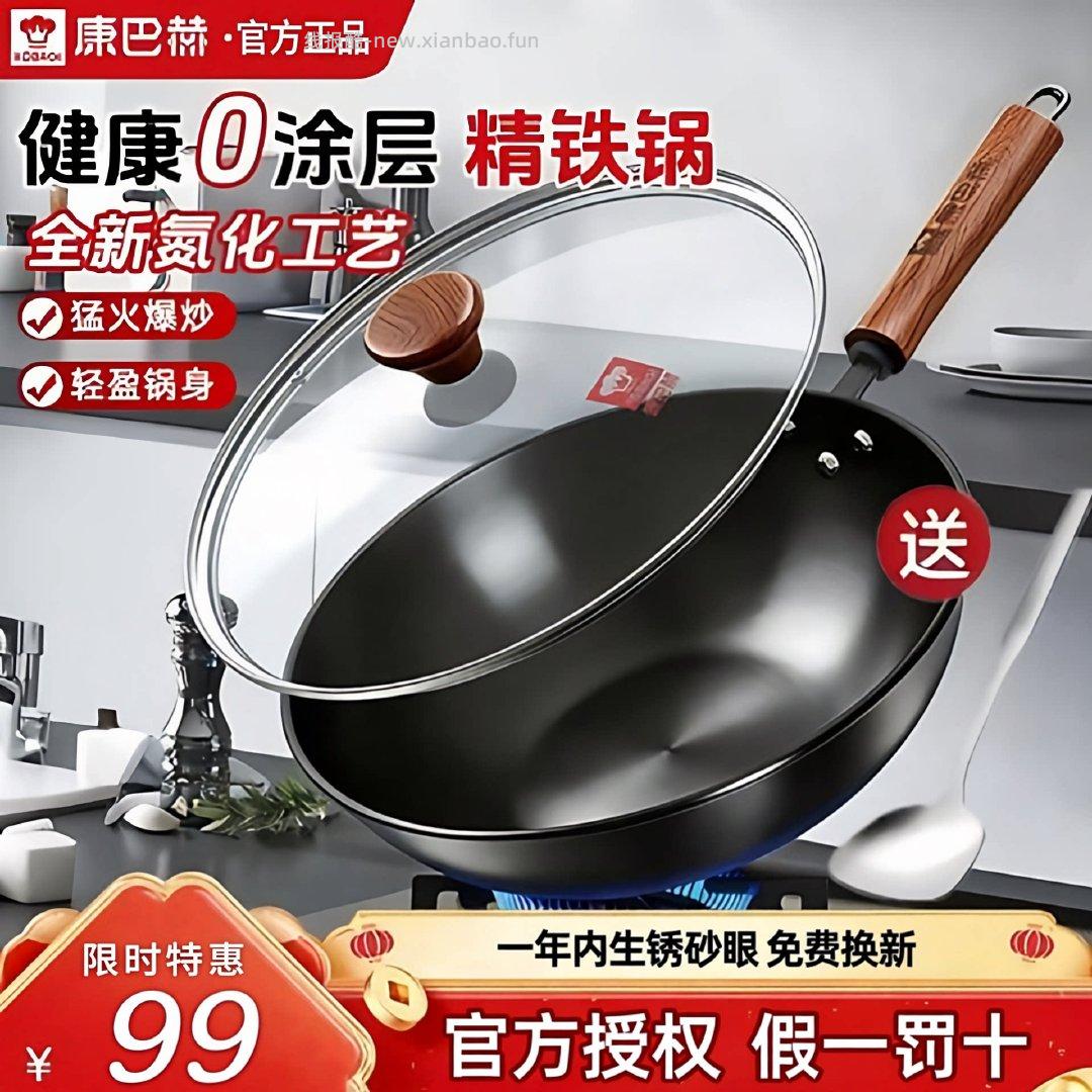 康巴赫 9.9元 - 线报酷