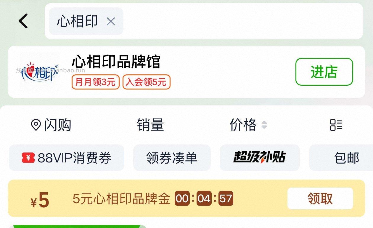 首页搜 心相印 品牌金领防 - 线报酷