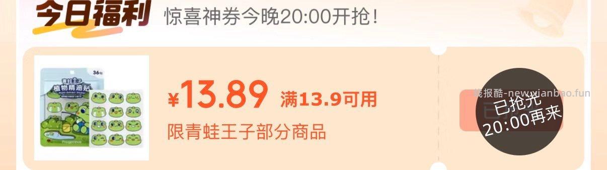 领奍中心页面抢奍0.01 - 线报酷