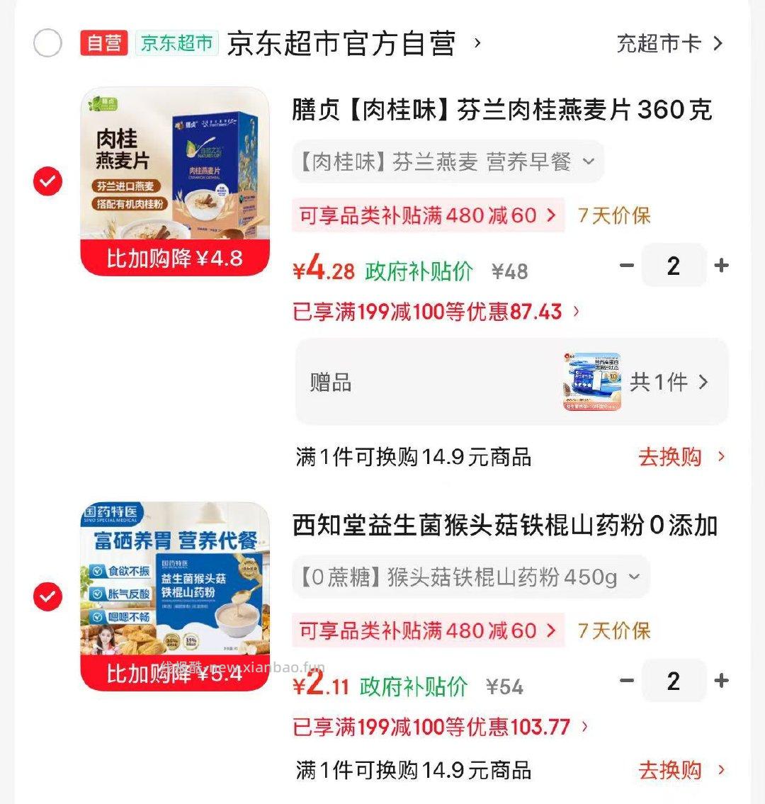 各两件13 - 线报酷