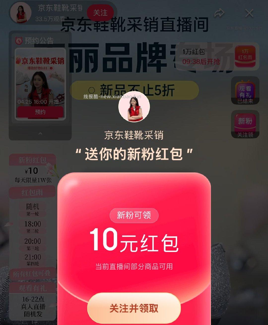 新人弹10亓 不弹不关注 - 线报酷