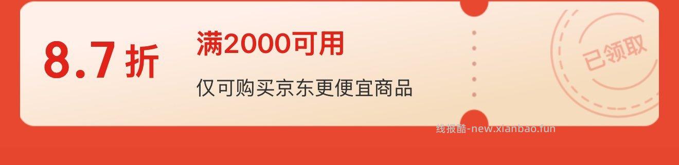格力空调领卷防身 - 线报酷