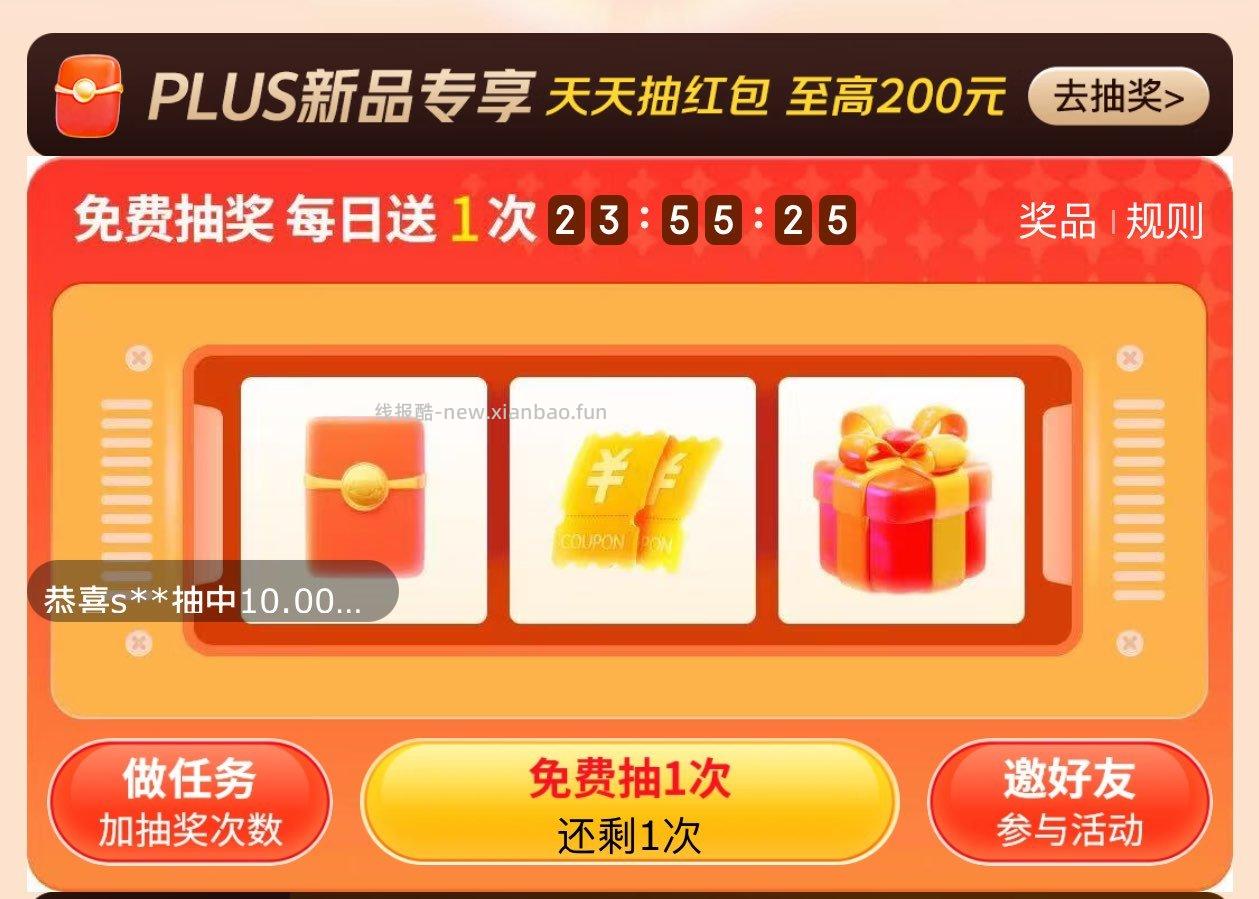 页面抽奖试试 - 线报酷