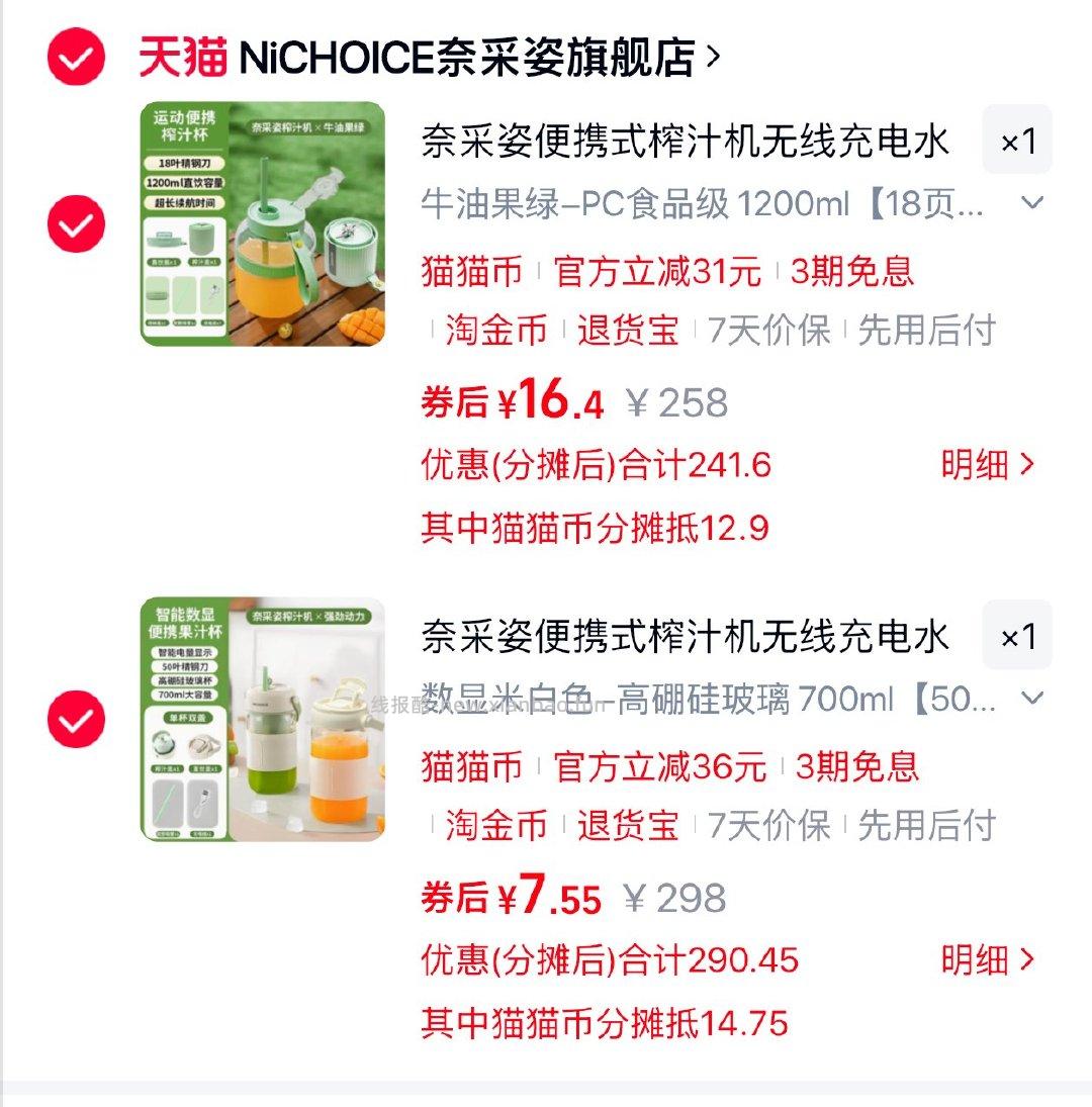 自辨 先tb金币页面加购图中选项 再去天猫 猫猫币足迹加购 数量改一 - 线报酷