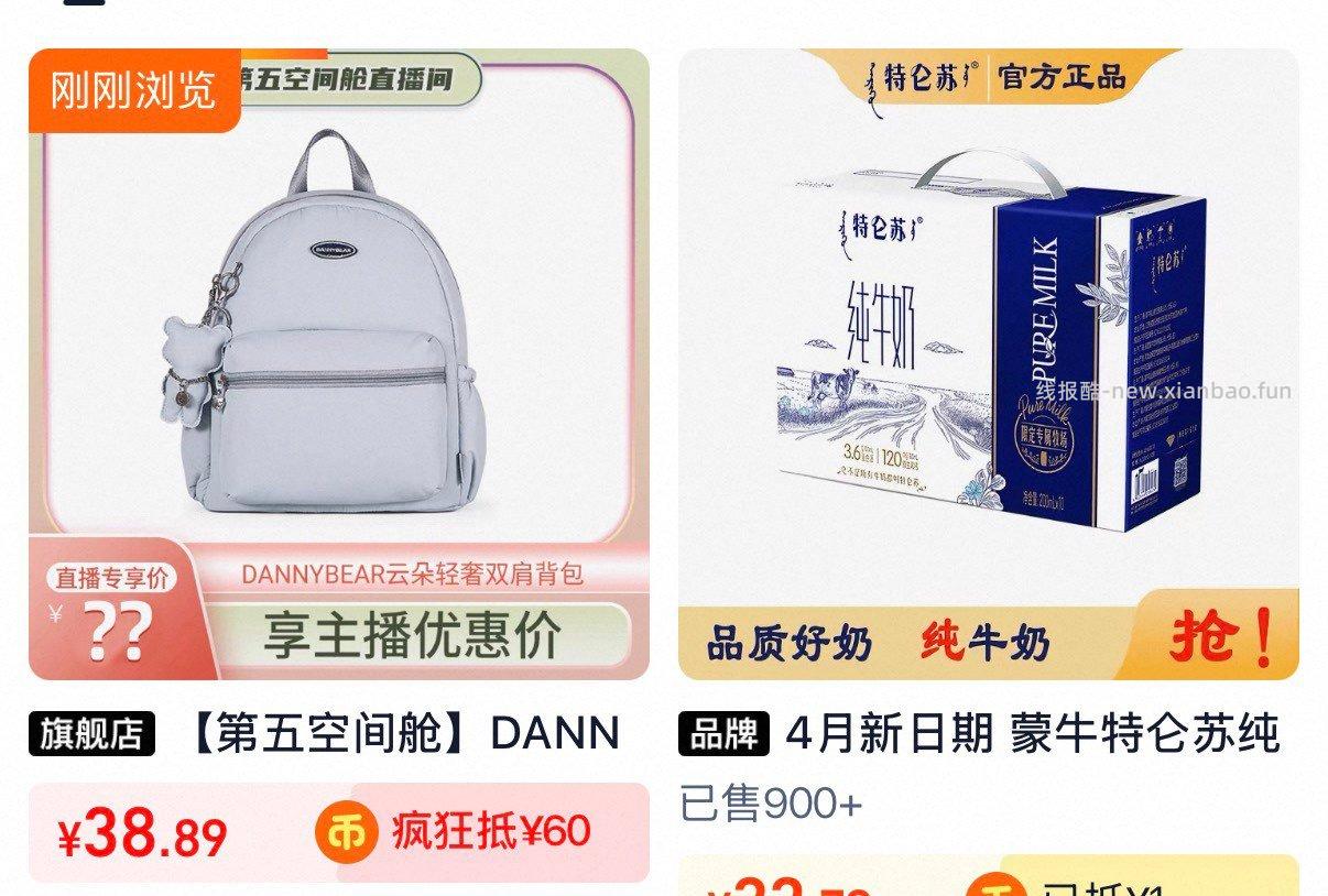 云朵背包叠60金币后 38元 - 线报酷