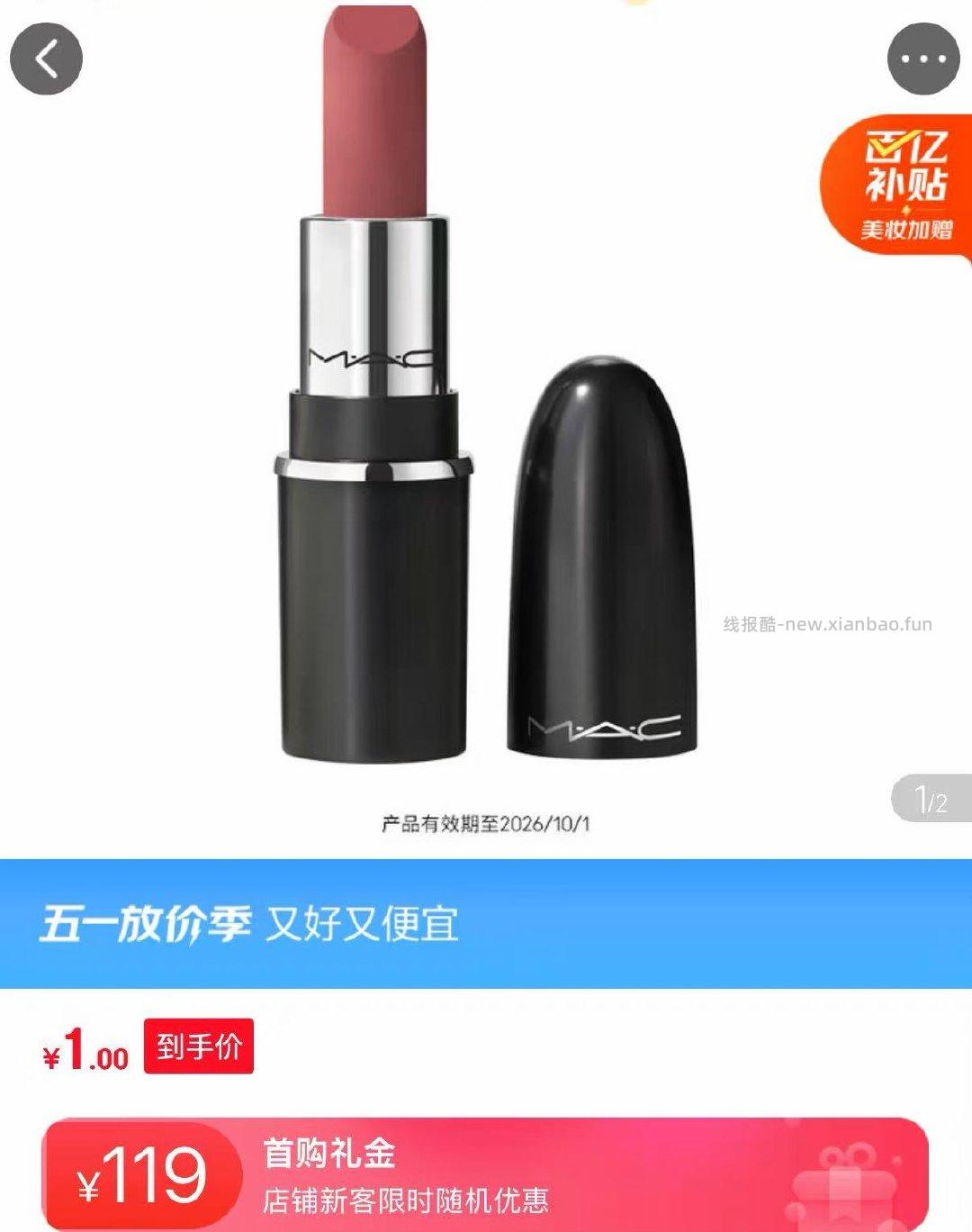 进店看看有没有有货的 叠首单 - 线报酷