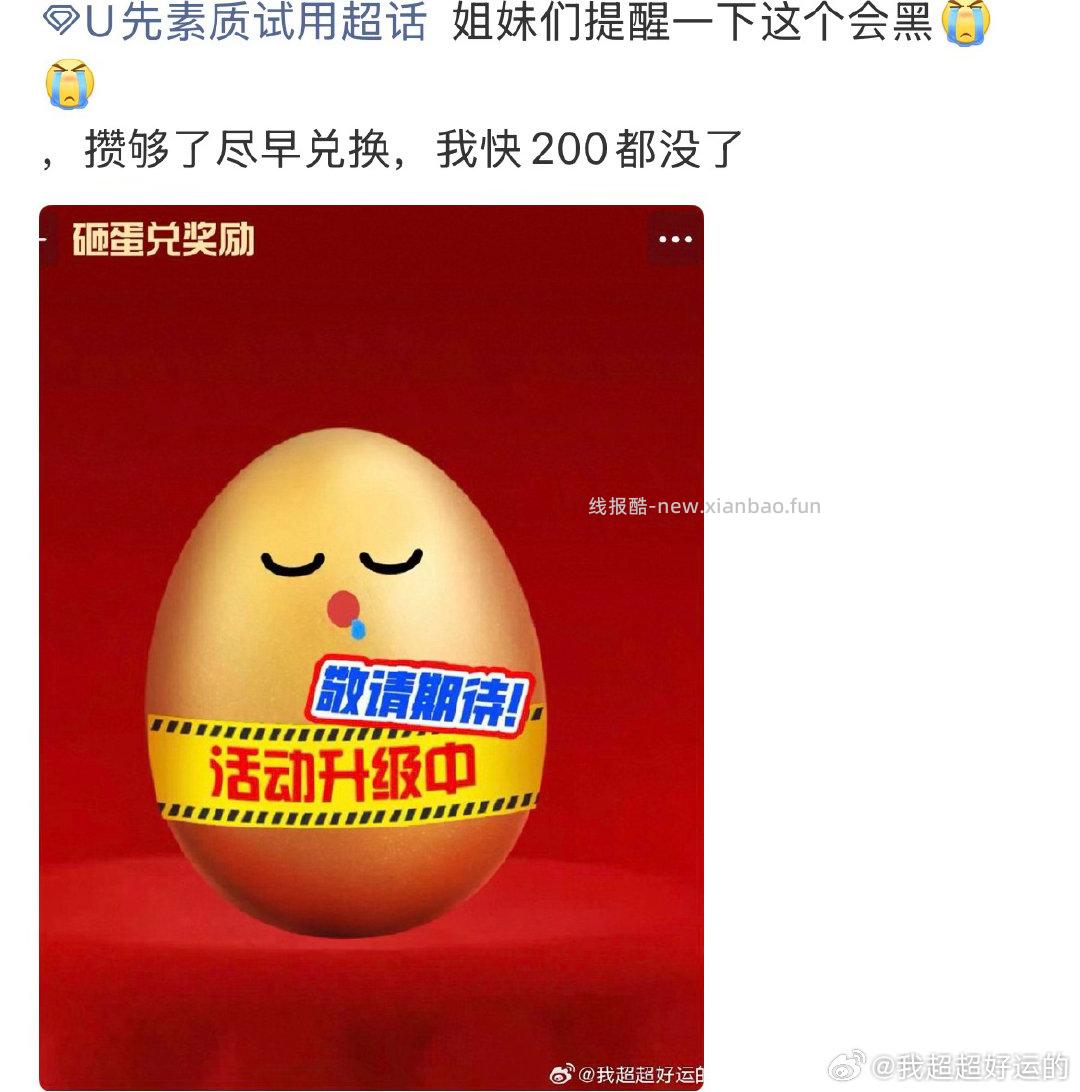 姐妹 砸蛋会黑 - 线报酷