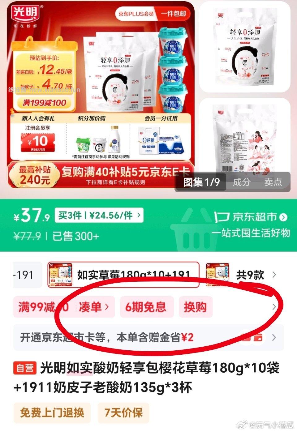 喝酸奶吗？ - 线报酷