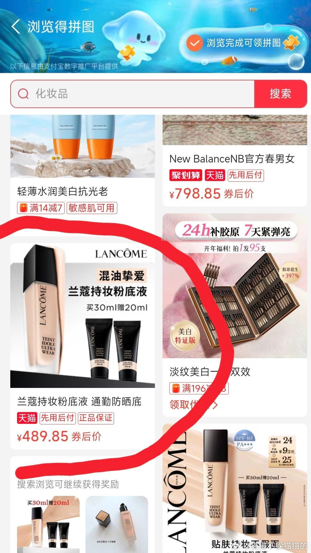 兰蔻粉底液 229到手 没有弹限时红包 200-30菜鸟红包 假电视补贴 - 线报酷