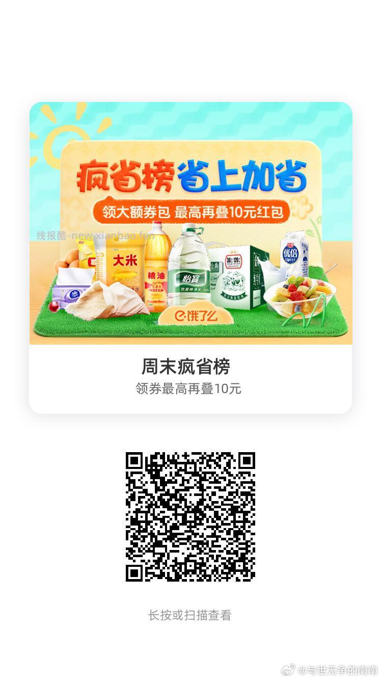 tb扫领10～12买药 搜 NLA医疗器械旗舰店 0起送包邮店 t2有头自己转 - 线报酷