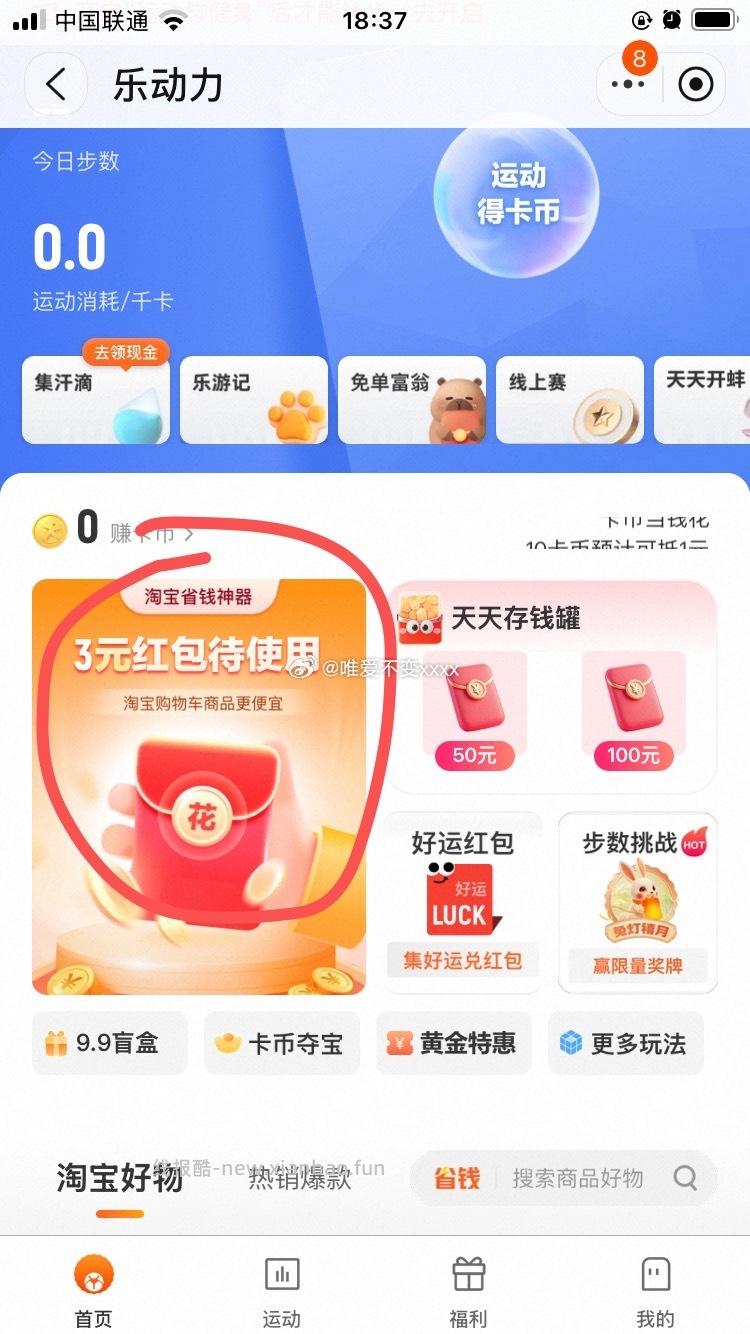 没睡的姐妹去摇红包ldldt近日购买分享 - 线报酷