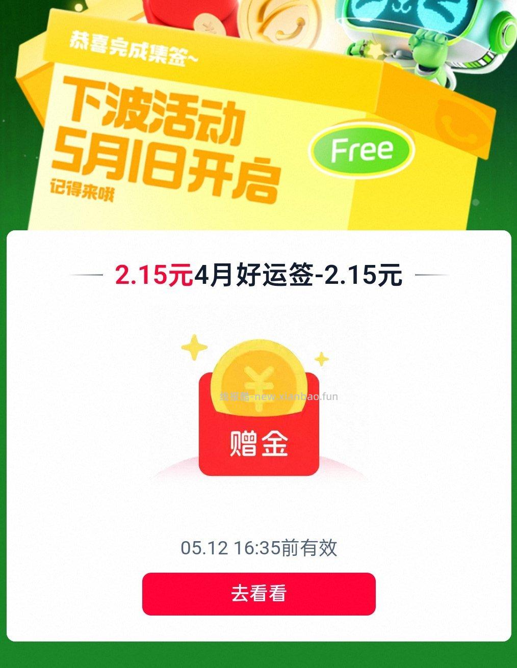 签到这么久第一次超过2的 - 线报酷