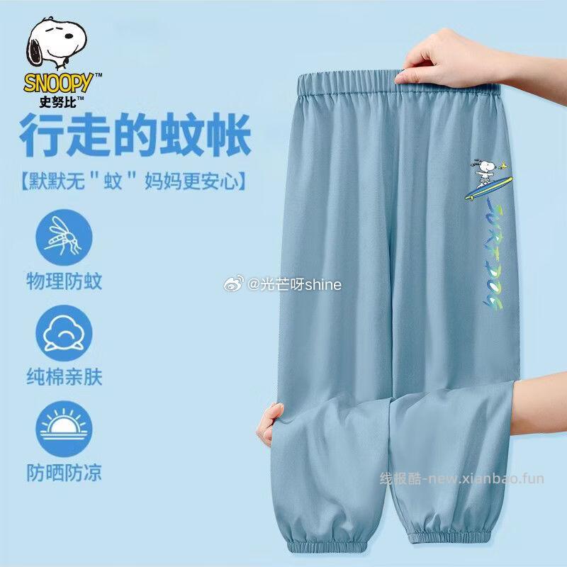 史努比童装男童裤子任选2件 34元，史努比开衫卫衣外套 39元，史努比男女童长袖卫衣任选2件 54元 - 线报酷