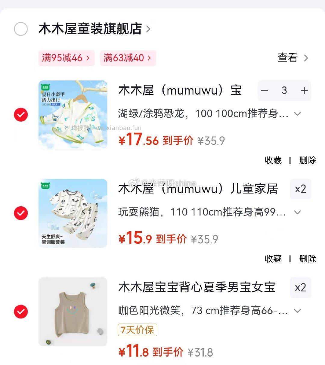 木木屋 宝宝外套男女宝纯棉外套任选3件 52.7元 - 线报酷