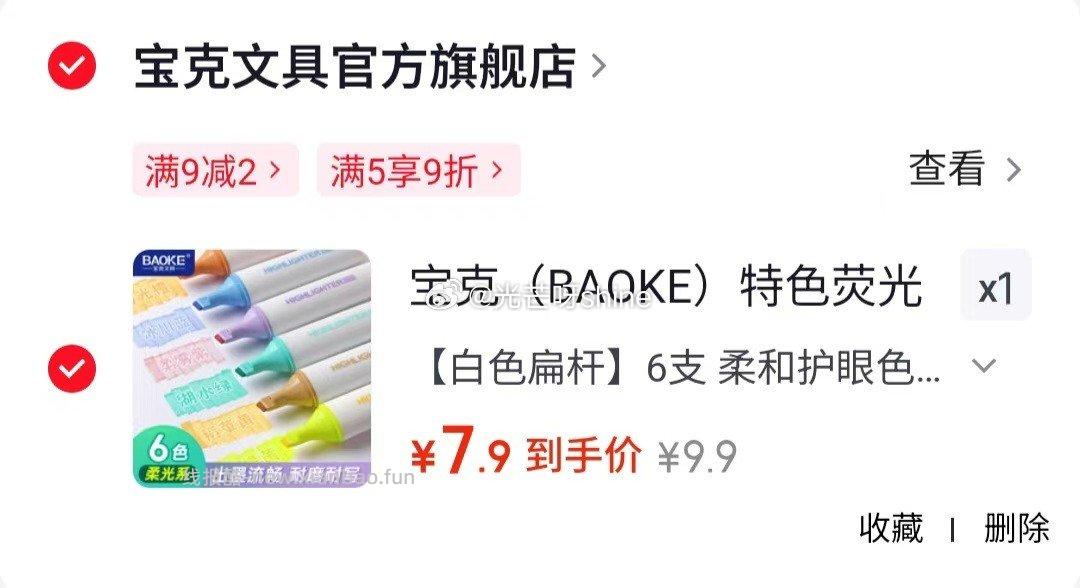 不二家奈可塔琯溪蜜柚48.5克*3袋奈可塔果汁软糖 19.9元 - 线报酷