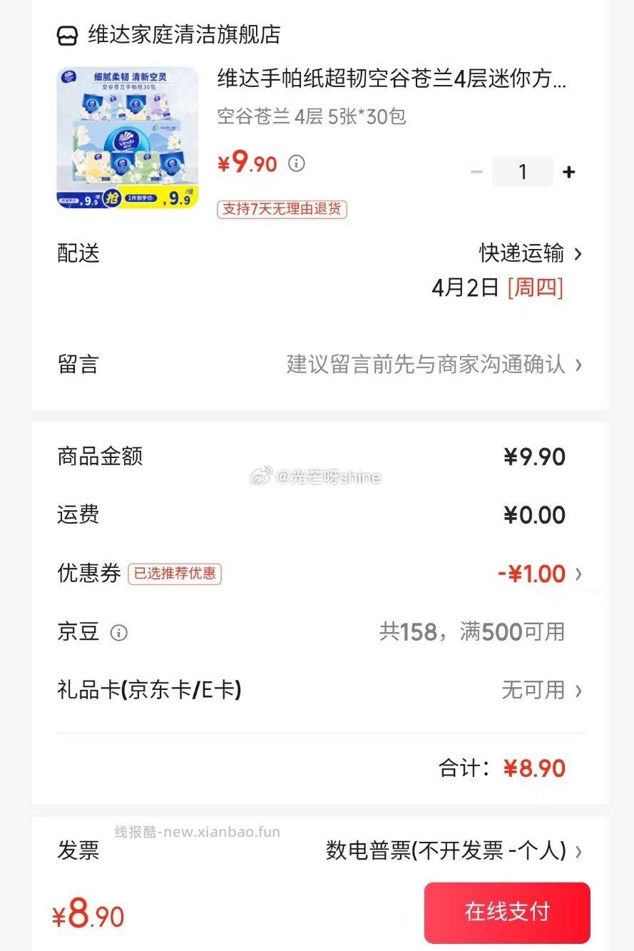 洁成背心垃圾袋加厚45*62cm*50只 拍2件 5.9元 - 线报酷