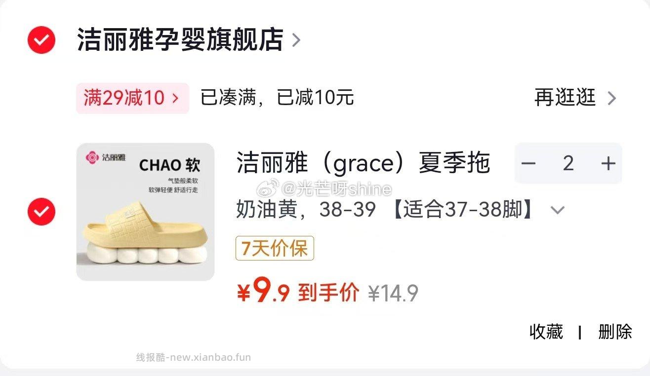 鸿星尔克（ERKE）休闲鞋简约透气老爹鞋漫心2.0 69元 - 线报酷