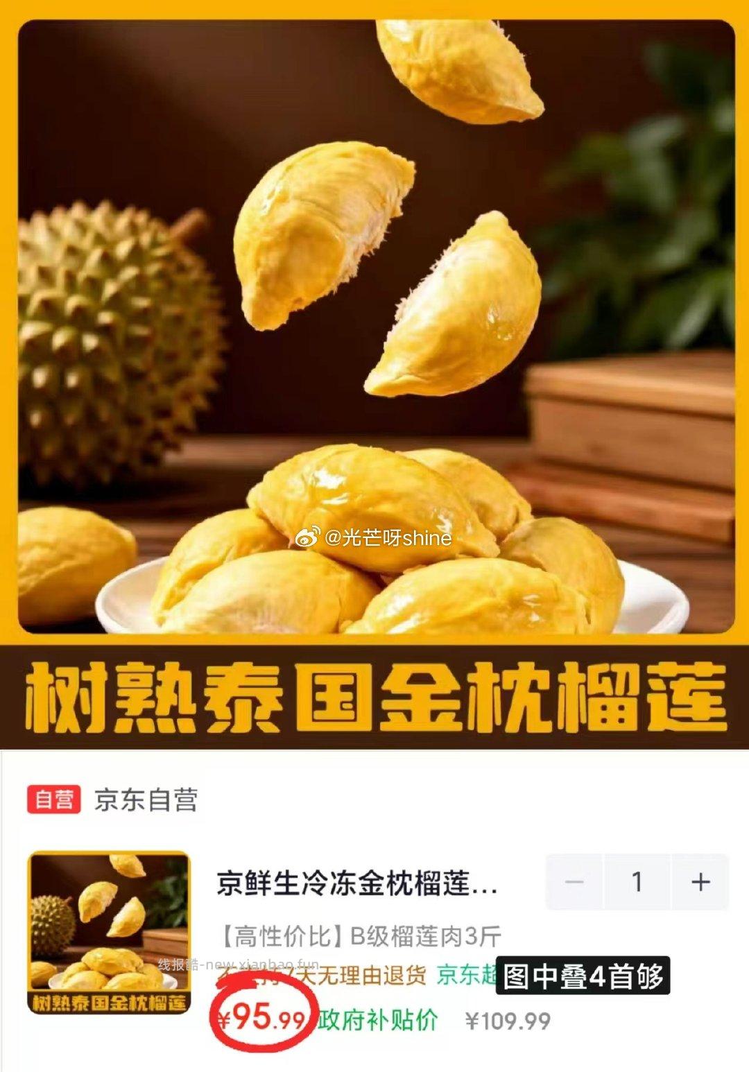 周黑鸭真空甜辣味卤鸭脖锁骨鸭翅混合装任选14件 23.6元 - 线报酷