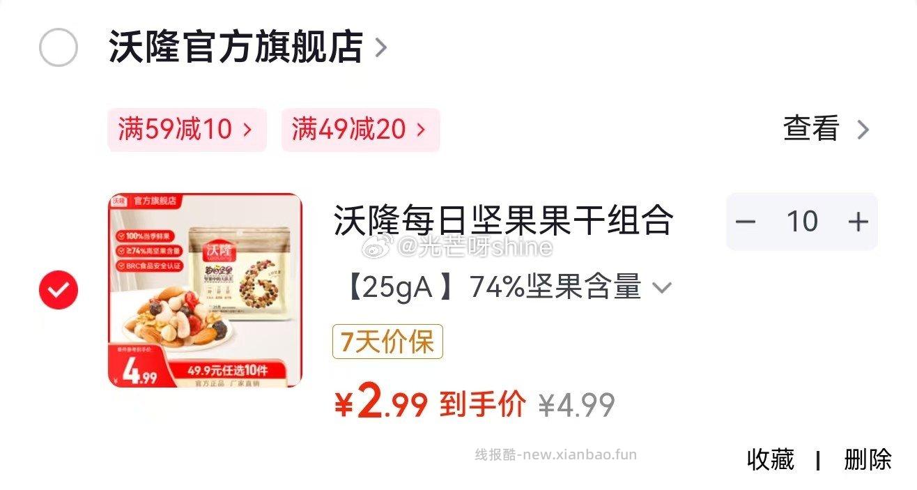 珍视明羟丙甲纤维素滴眼液0.4ml:2mg*10支*3盒装 21元 - 线报酷