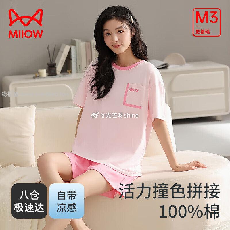 猫人男士内裤男冰丝7A抗菌3条装 29.9元，猫人女士内裤冰丝无痕抗菌3条装 24.9元 - 线报酷