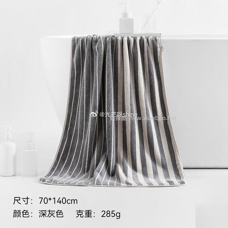 三利浴巾A类珊瑚绒70*140cm 16.9元，三利毛巾7A纯棉抗菌毛巾3条 19.9元 - 线报酷