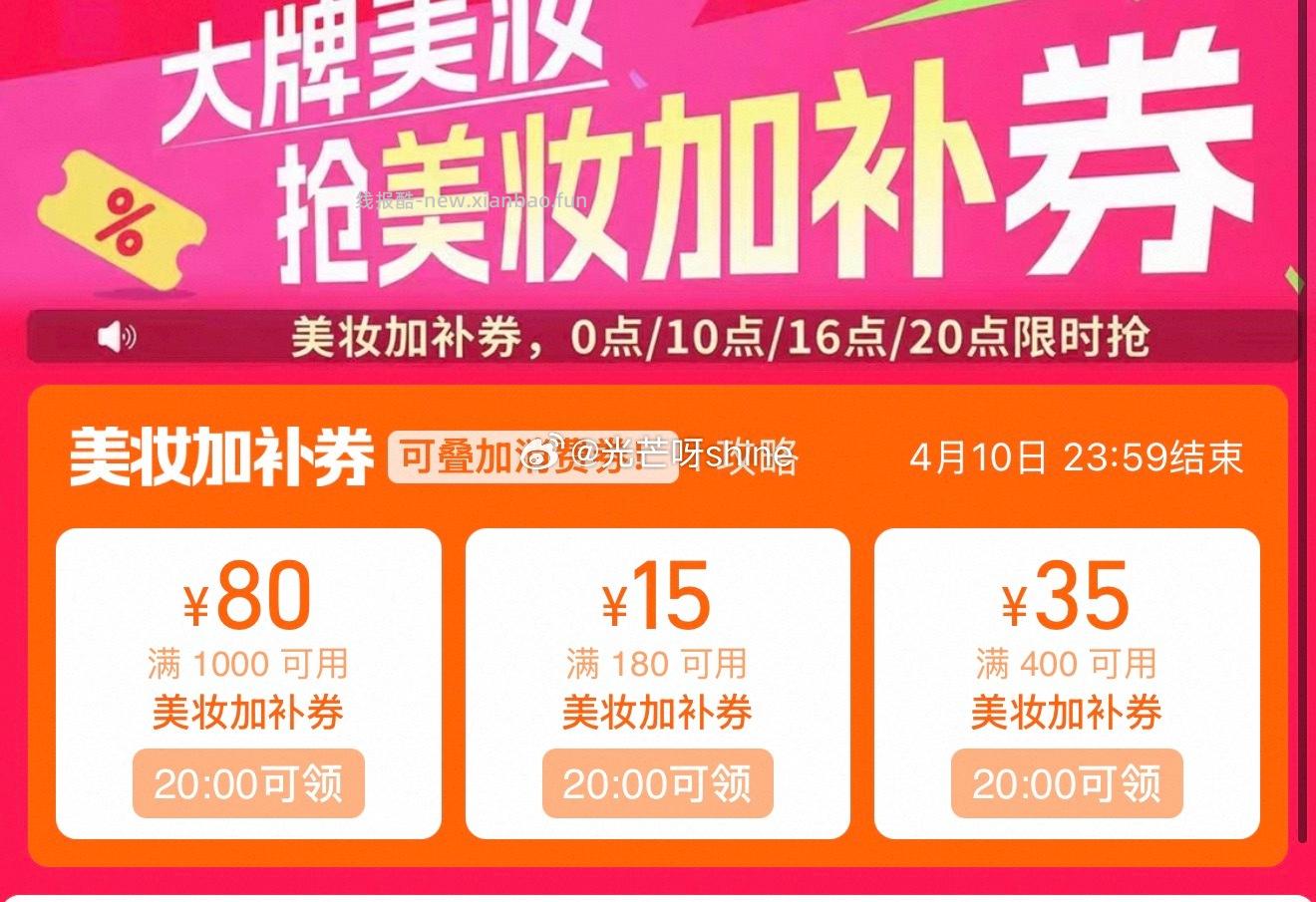 服饰可领 ❗️超级88品类劵防身 领劵中心 运动 母婴 美妆 - 线报酷