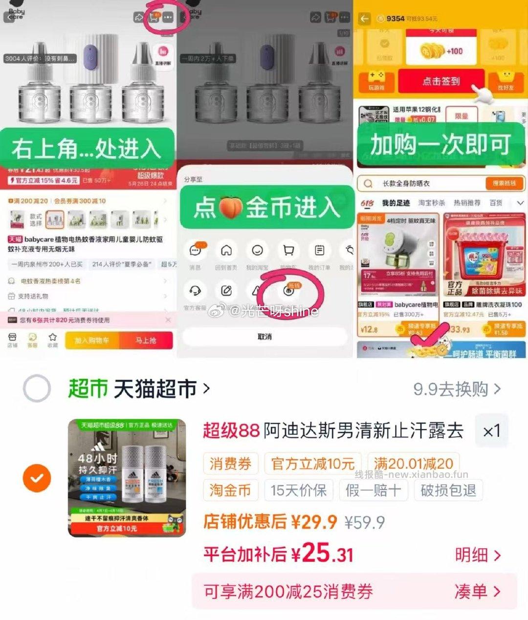 阿迪达斯男士清新止汗走珠50ml*2 25元 - 线报酷