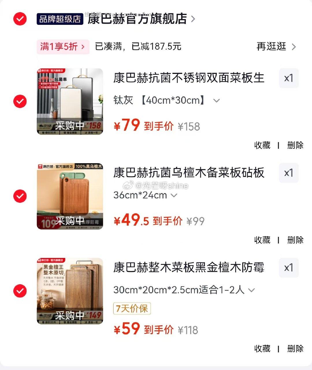 康巴赫抗菌不锈钢双面菜板钛灰40cm*30cm 79元 - 线报酷